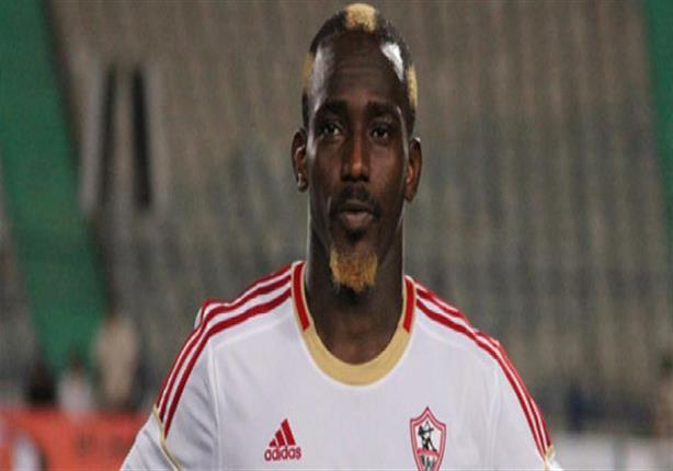 الزمالك يفقد جهود كوفي أمام الصفاقسي التونسي 1 2015_5_18_20_17_53_894