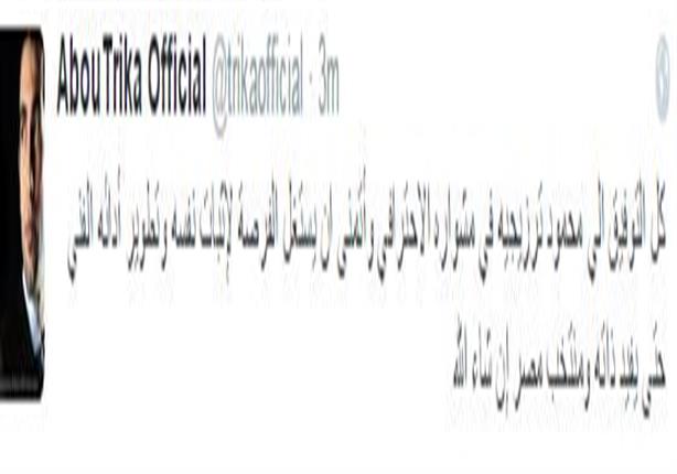 تعرف على رسالة أبو تريكة لتريزيجية قبل احترافه 2 2015_8_9_22_24_4_797