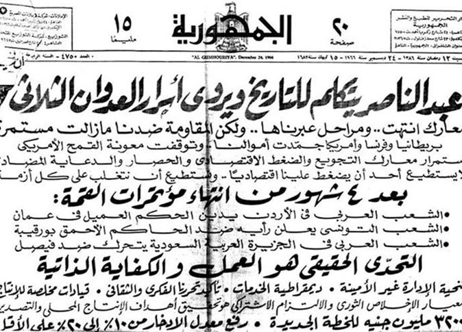 شاهد | قناة السويس تاريخ حافل في أرشيف الصحافة 5 354056_0