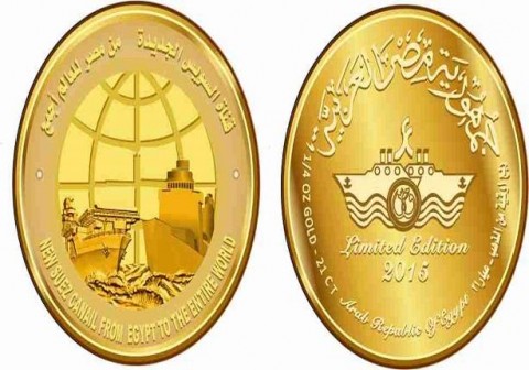 تعرف على أسعار العملات والقطع الذهبية التذكارية لقناة السويس الجديدة 1 a172c4cd8d17e001b0cdc829139bad77_M