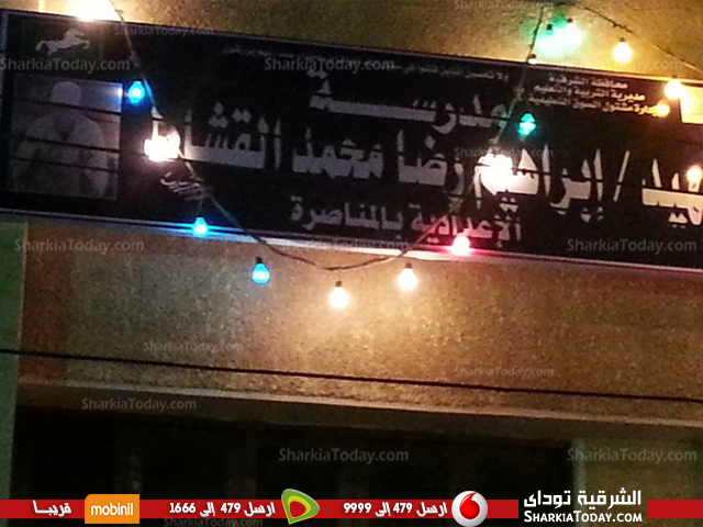 بالصور .. تعليق لافتة الشهيد "إبراهيم القشاط" على مدرسة بمشتول السوق 4 الشهيد