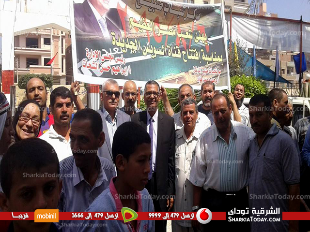 مدينة ههيا تحتفل بإفتتاح قناة السويس الجديدة 1 ههيا