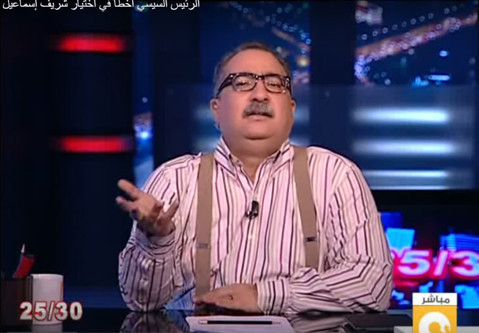 إبراهيم عيسي : السيسي أخطأ في اختيار شريف إسماعيل رئيساً ...