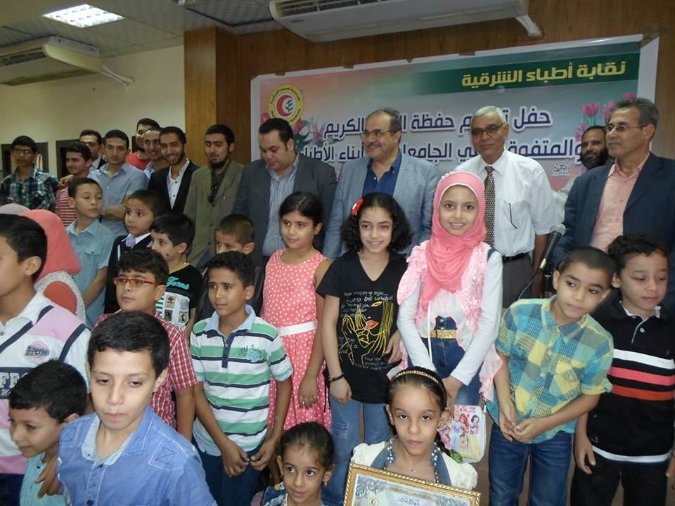 نقابة الأطباء بالشرقية تكرم حفظة القرآن الكريم و المتفوقين 1 12036457_1029590230408858_1299472729181498099_n