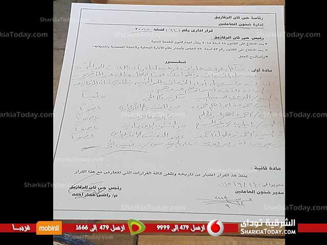 رفع حالة الطوارئ فى حى ثان الزقازيق استعدادا لعيد الاضحى المبارك 1 21