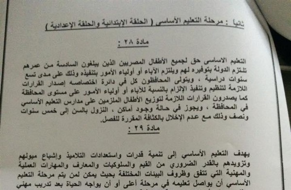 بالصور .. قانون التعليم الجديد: غرامة 200 جنيه على غياب طلاب ابتدائي وإعدادي بدون عذر 2 237