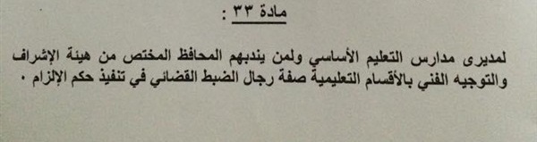 بالصور .. قانون التعليم الجديد: غرامة 200 جنيه على غياب طلاب ابتدائي وإعدادي بدون عذر 4 238