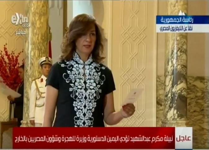 وزيرة الهجرة: سأعكف على إنهاء ظاهرة الهجرة غير الشرعية 1 368287_0