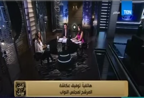 بالفيديو.. توفيق عكاشة يغلق الهاتف في وجه مذيع «البيت بيتك» 1 Capture