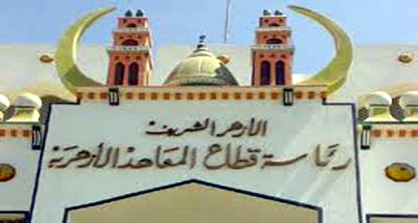رئيس قطاع المعاهد الأزهرية يحيل 6 من أعضاء التصحيح بالشرقية للتحقيق 1 Kahraba009