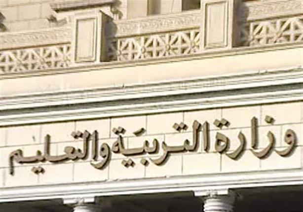 التعليم1