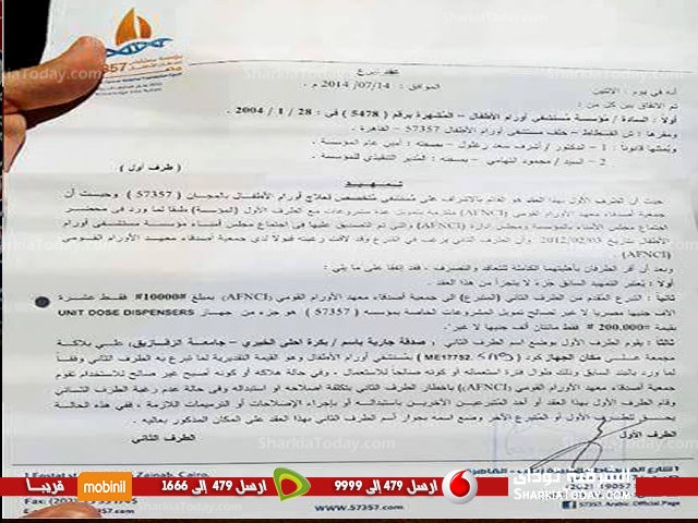بالصور .. فريق "بكرة أحلى" بجامعة الزقازيق يقوم بقافلة طبية فى قرى المحافظة 6 فرييق
