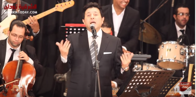 هاني شاكر في الزقازيق يحيي حفل العيد القومي للشرقية بحضور المحافظ ونخبه من القيادات