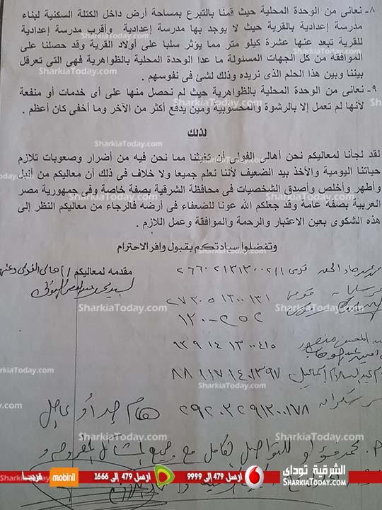 أهالي قرية الفولي بالحسينية يصرخون "إحنا مش على الخريطة" والمسؤلون "الحل قريب" 6 1
