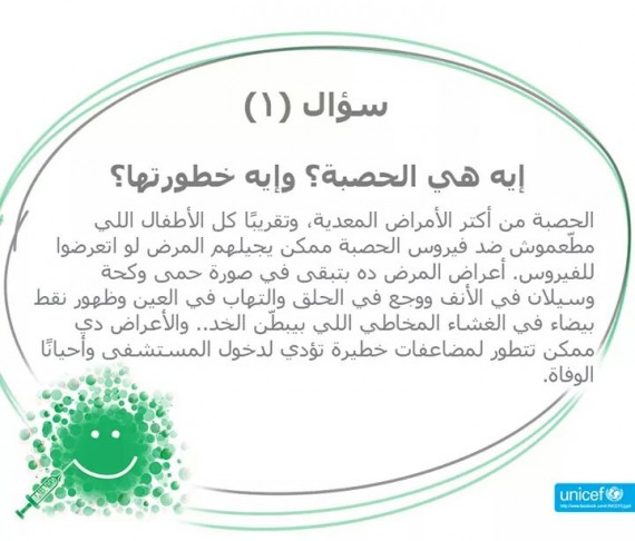 هل تطعيم الحصبة MMR فاسد ؟ 2 1