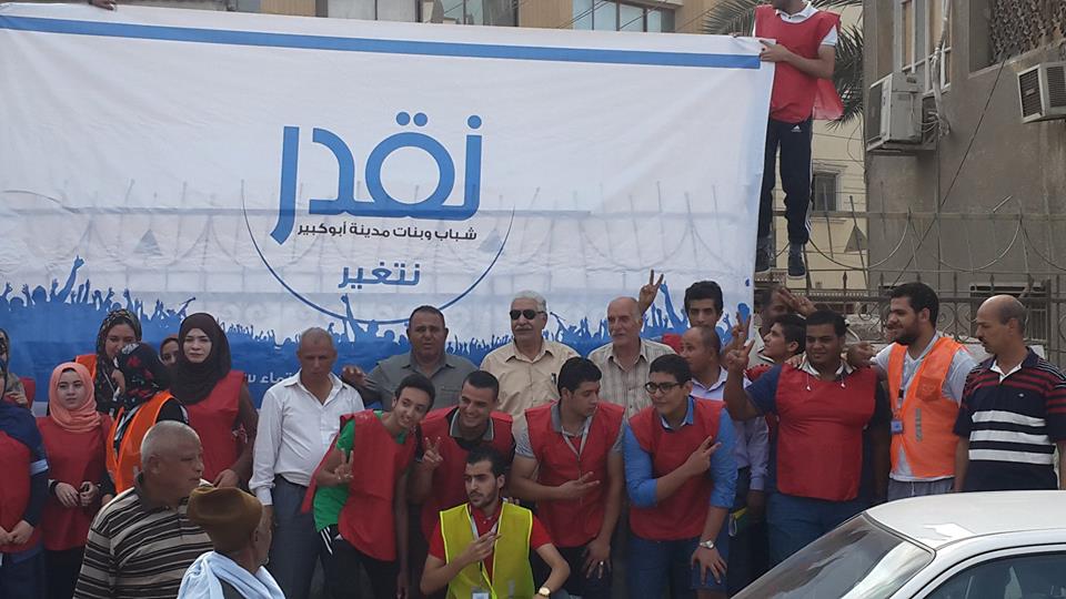 بالصور..شباب مبادرة «نقدر» يقود حملة لرفع القمامة من شوارع أبوكبير 4 12096397_1103120119713054_3973173350743430067_n