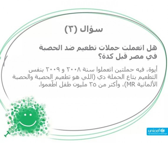 هل تطعيم الحصبة MMR فاسد ؟ 4 3