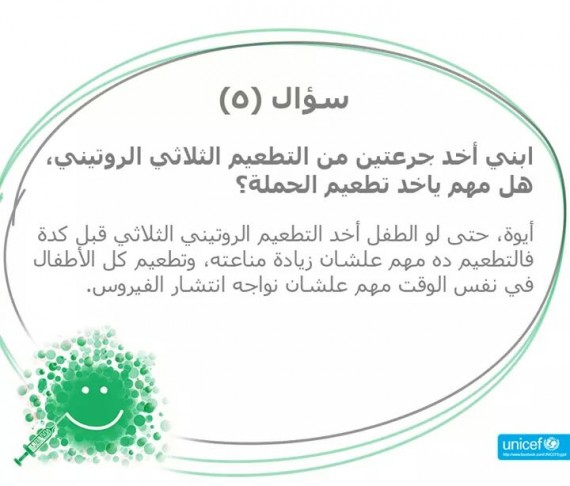 هل تطعيم الحصبة MMR فاسد ؟ 6 5