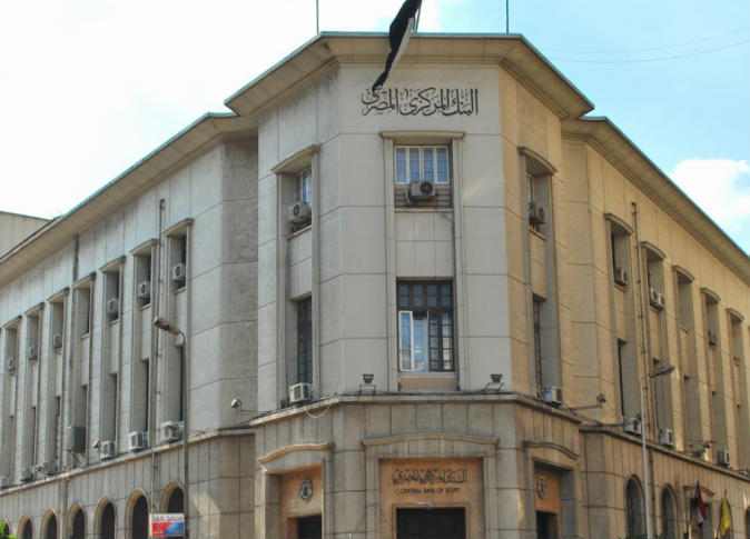 خفض سعر بيع الدولار للبنوك 20 قرشًا في عطاء اليوم 29 البنك المركزي