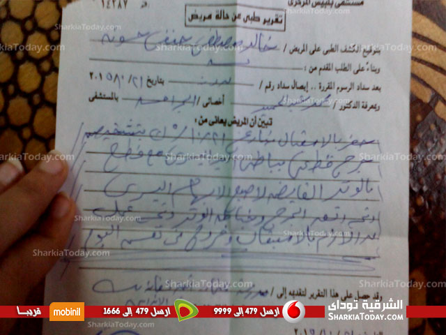 بالصور .. تعرف على التفاصيل الكاملة لواقعة إعتداء ولي أمر بسكين علي مدرس فى بلبيس 3 لرالاتىنم