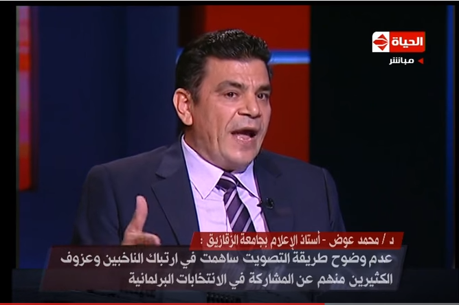 بالفيديو .. محمد عوض : عدم وضوح طريقة التصويت ساهم في ارتباك الناخبين 1 محمد عوض دكتور اعلام الزقازيق