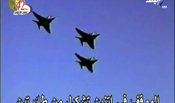 نسور جو مصر
