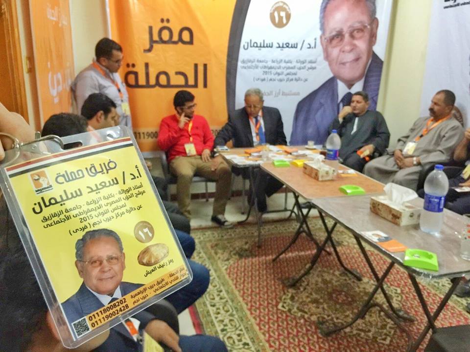 بالصور .. تدشين الحملة الانتخابية للمرشح سعيد سليمان عن دائرة ديرب نجم 3 12190792_1548406608715139_416755429527863918_n