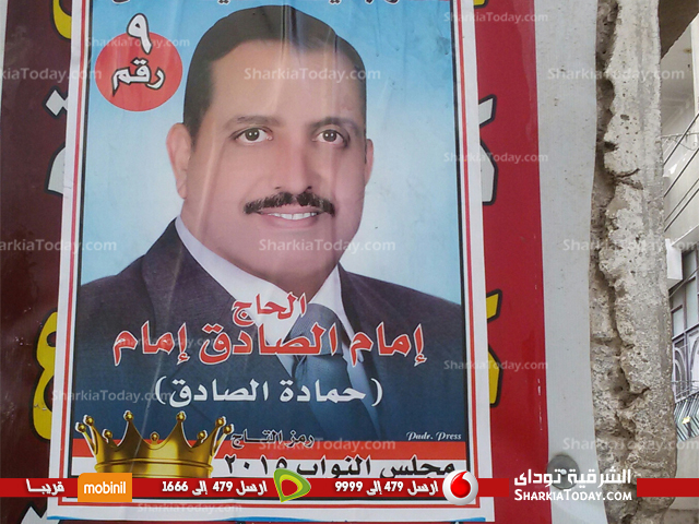 بالصور.. بدء الدعاية الإنتخابية للمرحلة الثانية بمركز فاقوس 2 2