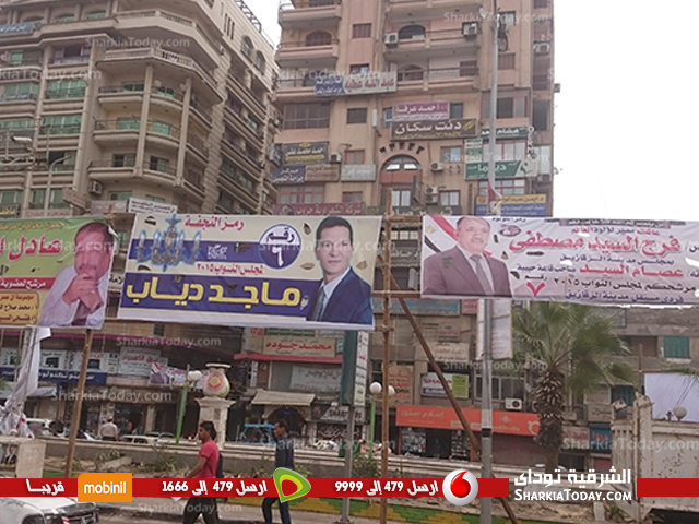 عدسة "الشرقيـة تـوداي" ترصد شوارع الزقازيق بعد بدء الدعاية الإنتخابية 1 4