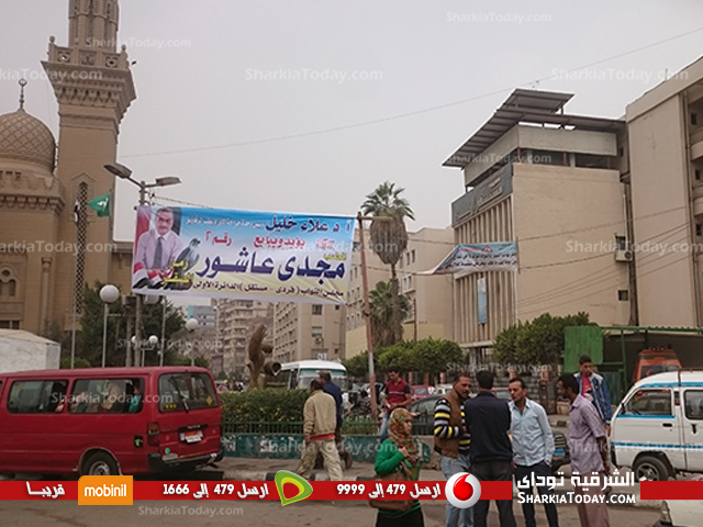 عدسة "الشرقيـة تـوداي" ترصد شوارع الزقازيق بعد بدء الدعاية الإنتخابية 4 6