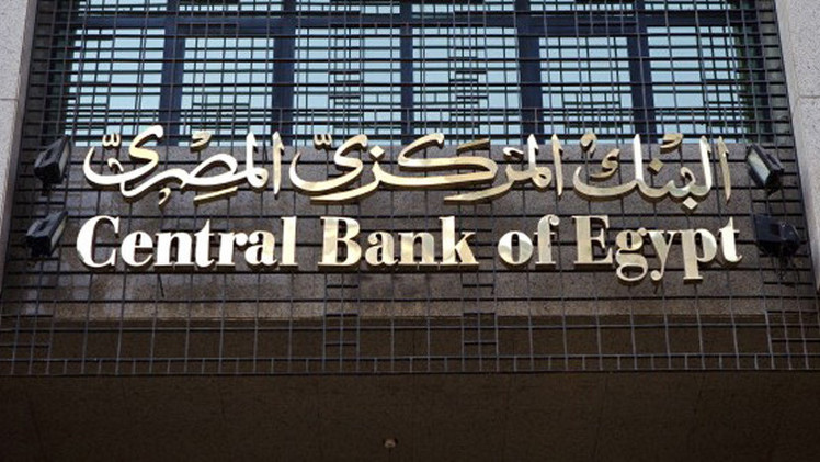 البنك المركزي 21