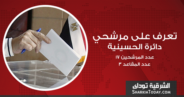 الحسينية 1