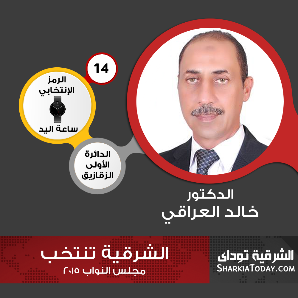 تقدم خالد العراقى بلجنة مدرسة طلبة عويضة بـ 215 صوتاً 1 خالد العراقي