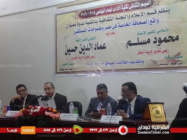 رئيسا تحرير الشروق والوطن في ضيافة آداب الزقازيق 1