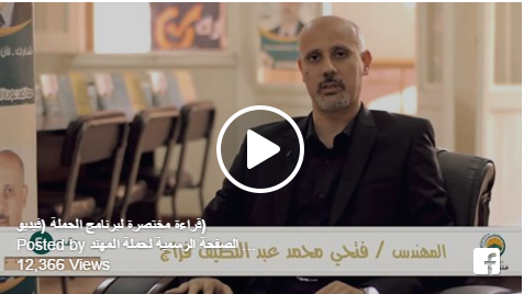 فتحى
