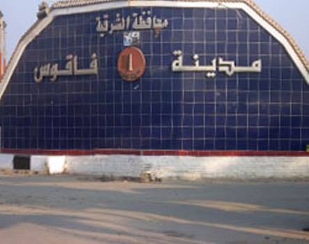 رئاسة مدينة فاقوس تعقد ندوة ثقافية عن أهمية مشاركة المرأة في الانتخابات 1 مركز فاقوس يعقد ندوة ثقافية عن أهمية مشاركة المرأة في الانتخابات