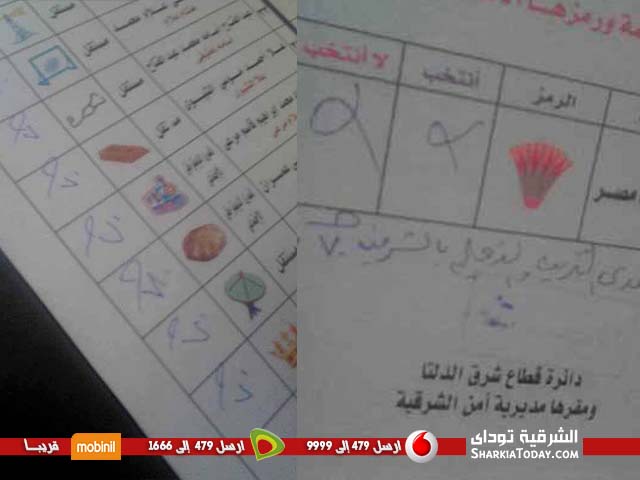 ناخب يبطل صوته بـ "70 جنيه فى الشهر" بالزقازيق 1 ناخب يبطل صوته بالزقازيق