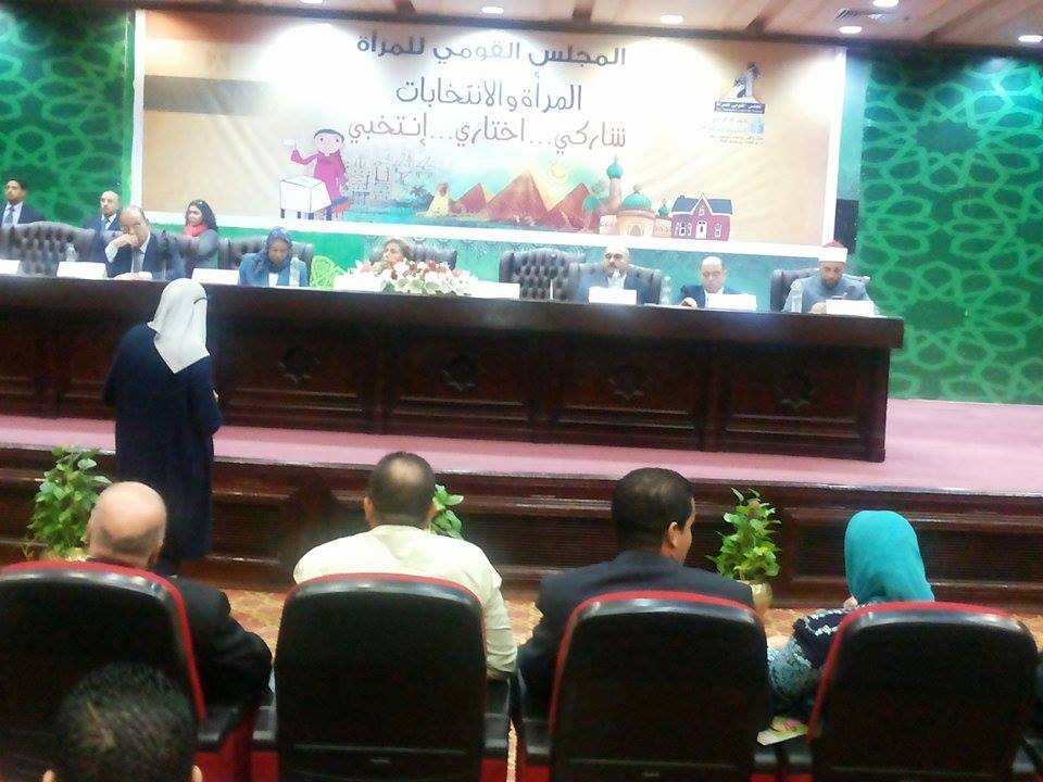 وفد من زراعة الشرقية يشارك في مؤتمر المرأة والانتخابات بجامعة الأزهر 3