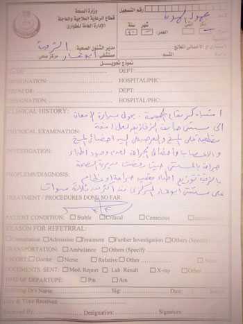 مستشفى أبو حماد يعانى نقص الأطباء فى الجراحة والعظام منذ 3 سنوات 2 12201513135528152طبيب،-مستشفى-أبو-حماد-،-نقص-الأطباء-،تذكرة-مريض