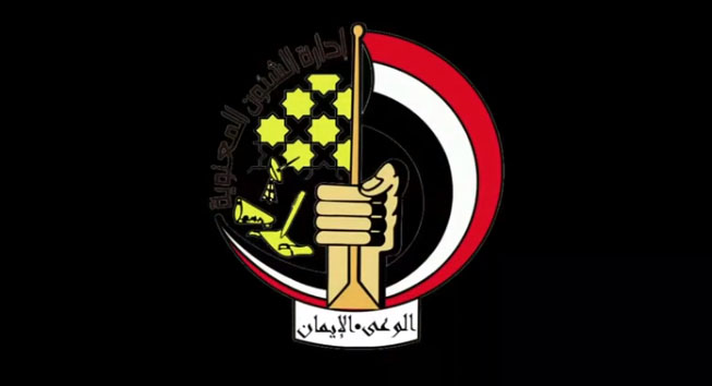 الشئون المعنوية تهدى المصريين أغنية جديدة بمناسبة تدشين الـ1.5 مليون فدان 8 الشئون المعنوية تهدى المصريين أغنية جديدة بمناسبة تدشين الـ1.5 مليون فدان