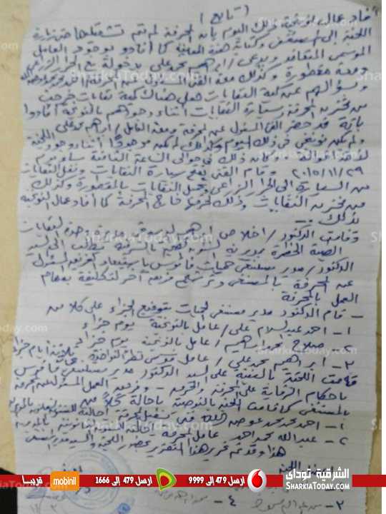الشرقيه توداي تكشف بالصور والتحقيقات عن اكبر مافيا لاعاده تدوير النفايات الخطر‏ (4)
