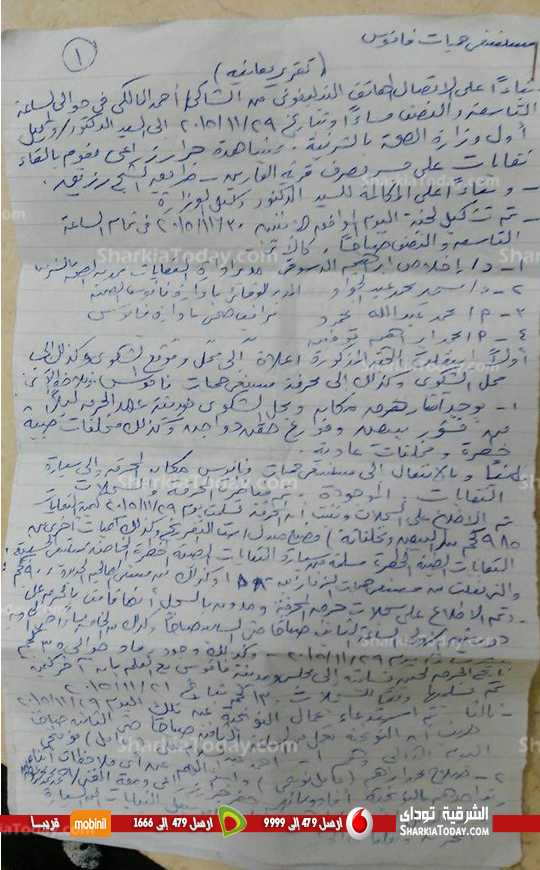 الشرقيه توداي تكشف بالصور والتحقيقات عن اكبر مافيا لاعاده تدوير النفايات الخطر‏ (5)