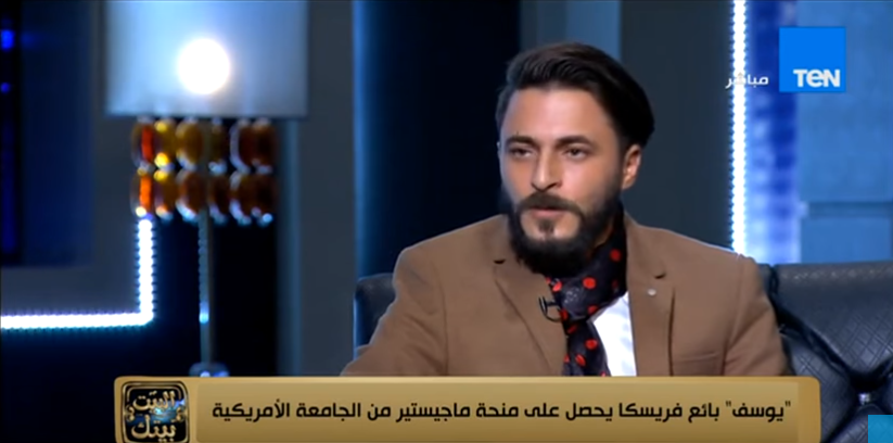بائع فريسكا 1