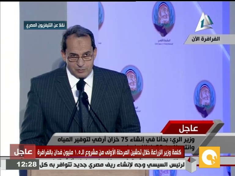 وزير الزراعة