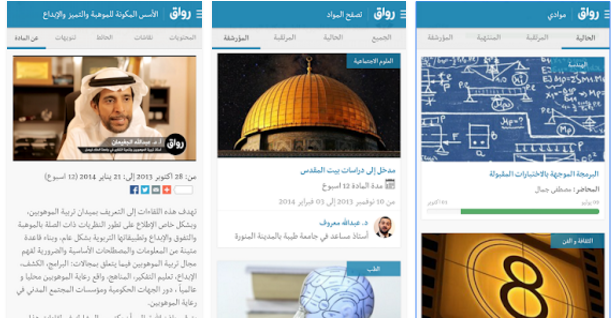 22 تطبيق علي الأندرويد سيغير حياتك للأفضل 8 رواق