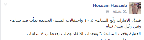 ما بين حريق برج دبي و إنهيار عقار منيا القمح .. فارق إدارة الأزمات بين السماء والأرض 6 11