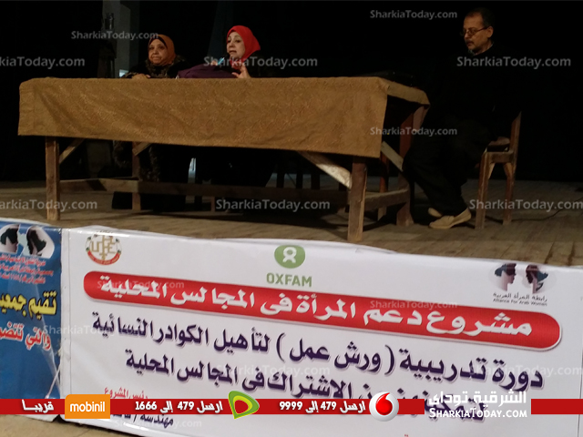 ندوة تدريبية لدعم دور المرأة في المجالس المحلية بفاقوس 5 4