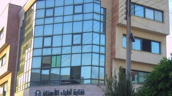 نقابة أطباء الأسنان : إعلان قوائم المرشحين للتجديد النصفي 31 يناير 1 647
