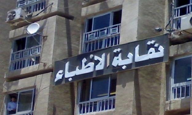الأطباء: مشروع التأمين الصحي يجب أن يشمل جميع فئات المجتمع 1 686ef39e9e685d4f1064109d29a0aed2