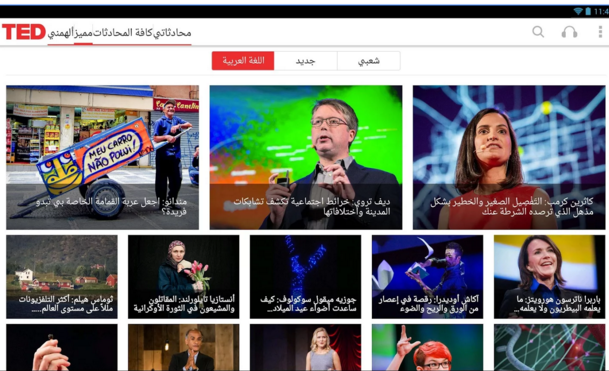 22 تطبيق علي الأندرويد سيغير حياتك للأفضل 7 ted